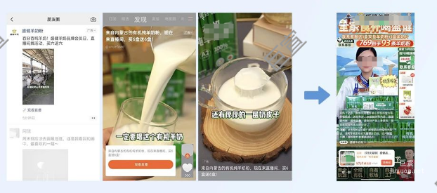 騰訊廣告低GI有機羊奶粉日GMV破50萬！如何爆賣騰訊視頻號？